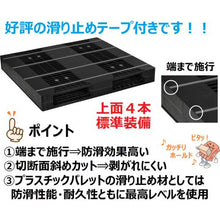 Load image into gallery viewer, NPC plastic pallet ZR-110120E-RR double-sided two-way insertion black