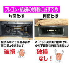 Load image into gallery viewer, NPC plastic pallet ZR-110140E-RR double-sided two-way insertion black