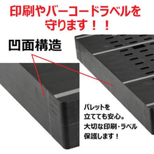 Load image into gallery viewer, NPC plastic pallet ZR-1111E-RR double-sided two-way insertion black