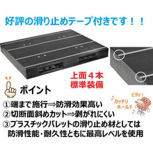 Load image into gallery viewer, NPC plastic pallet ZR-1114E-RR double-sided 2-way insert black