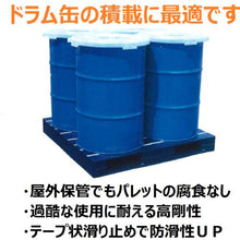 Load image into gallery viewer, NPC plastic pallet ZR-115122WE double-sided two-way insertion black