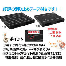 Load image into gallery viewer, NPC plastic pallet ZR-115122WE double-sided two-way insertion black
