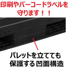 Load image into gallery viewer, NPC plastic pallet ZR-122122WE double-sided two-way insertion black