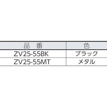 画像をギャラリービューアに読み込む, KDS ゼットヴイ25巾5.5mMT