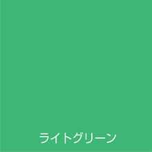 画像をギャラリービューアに読み込む, アトムペイント　油性鉄部・木部用　ライフ　０．７Ｌ　ライトグリーン　  00001-00219  ATOMPAINT
