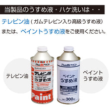画像をギャラリービューアに読み込む, アトムペイント　油性鉄部・木部用　ライフ　０．７Ｌ　ライトグリーン　  00001-00219  ATOMPAINT
