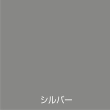 画像をギャラリービューアに読み込む, アトムペイント　油性ハイシルバー　０．７Ｌ　シルバー　  0000101421                    1704  ATOMPAINT
