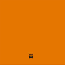 画像をギャラリービューアに読み込む, アトムペイント　水性ハードライン　４Ｋｇ　黄　  00001-12118  ATOMPAINT
