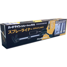 画像をギャラリービューアに読み込む, アトムペイント　ハードラインスプレーＥａｓｙ　用スプレーライナー　  00001-12129  ATOMPAINT
