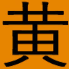 画像をギャラリービューアに読み込む, アトムペイント　ハードラインスプレーＥａｓｙ　４００ＭＬ　黄　  00001-12131  ATOMPAINT
