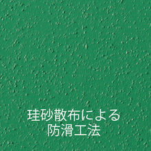 画像をギャラリービューアに読み込む, アトムペイント　防滑剤　１．３ＫＧ　  00001-16011  ATOMPAINT
