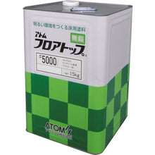 画像をギャラリービューアに読み込む, アトミクス　フロアトップ＃５０００　１５ｋｇ　＃５０アイボリー　  00001-60306  ATOMIX
