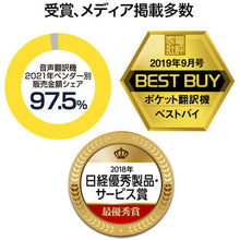 โหลดรูปภาพลงในโปรแกรมดูแกลเลอรี SOURCENEXT POCKETALK S พร้อมการสื่อสารระดับโลก (2 ปี) Gold PTSGG SS103ZM SOURCENEXT
