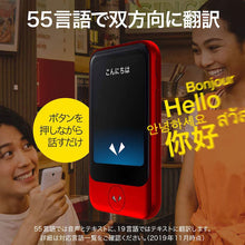 โหลดรูปภาพลงในโปรแกรมดูแกลเลอรี SOURCENEXT POCKETALK S พร้อมการสื่อสารระดับโลก (2 ปี) สีแดง PTSGR SS103ZN SOURCENEXT
