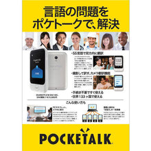 โหลดรูปภาพลงในโปรแกรมดูแกลเลอรี SOURCENEXT POCKETALK S พร้อมการสื่อสารระดับโลก (2 ปี) สีแดง PTSGR SS103ZN SOURCENEXT
