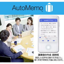 โหลดรูปภาพลงในโปรแกรมดูแกลเลอรี SOURCENEXT AutoMemo S สีขาว AMSWH SS104H3
