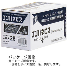 画像をギャラリービューアに読み込む, ダイドーハント　ノンクロムラスパート　コンパネビス　３．８×２５　（７２０本入）　  39834  DAIDOHANT
