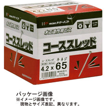 画像をギャラリービューアに読み込む, ダイドーハント　中箱コーススレッドスクリュー　Ｗ６５　全ネジ　（５００イリ）　  45223  DAIDOHANT
