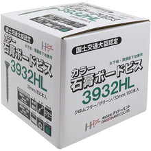 画像をギャラリービューアに読み込む, ダイドーハント　小箱　カラー石膏ボードビス　ＨＬ　３．９×３２　（約８００本入）　  45757  DAIDOHANT

