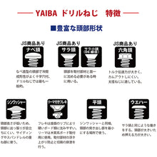 画像をギャラリービューアに読み込む, ダイドーハント　ＹＡＩＢＡ　ドリルねじ　シンワッシャー　三価ユニクロ　４ｘ１６　  46625  DAIDOHANT
