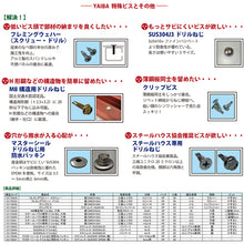画像をギャラリービューアに読み込む, ダイドーハント　ＹＡＩＢＡ　ドリルねじ　シンワッシャー　三価ユニクロ　４ｘ１６　  46625  DAIDOHANT
