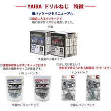 画像をギャラリービューアに読み込む, ダイドーハント　ＹＡＩＢＡ　ドリルねじ　シンワッシャー　三価ユニクロ　５ｘ２２　  46629  DAIDOHANT
