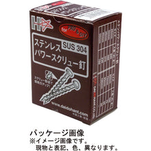 画像をギャラリービューアに読み込む, ダイドーハント　ＳＰ　ステンレス　パワースクリュー釘　平頭　３．４ｘ７５　４００ｇ（約７０本）　  46956  DAIDOHANT
