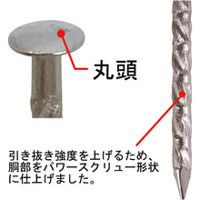 画像をギャラリービューアに読み込む, ダイドーハント　ＳＰ　ステンレス　パワースクリュー釘　丸頭　３．４ｘ７５　４００ｇ（約７０本）　  46965  DAIDOHANT
