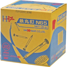 画像をギャラリービューアに読み込む, ダイドーハント　ＪＩＳ丸釘　Ｎ５０　３ｋｇ（約１２００本）　  52190  DAIDOHANT

