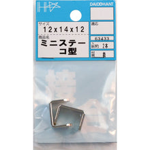 画像をギャラリービューアに読み込む, ダイドーハント　ミニステーコノ字　１２×１４×１２ｍｍ　  63433  DAIDOHANT
