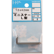 画像をギャラリービューアに読み込む, ダイドーハント　ミニステーＬ型　１２×２７ｍｍ　  63436  DAIDOHANT
