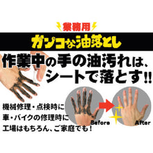 Tải hình ảnh vào trình xem thư viện, KOYOKASEI 80 miếng chai loại bỏ dầu cứng dùng trong thương mại 00-0953 KOYOKASEI
