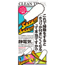 โหลดรูปภาพลงในโปรแกรมดูแกลเลอรี NIHON CLEAN-TECH Neck Shake Static Elimination Duster 1760 NIHON CLEAN-TECH
