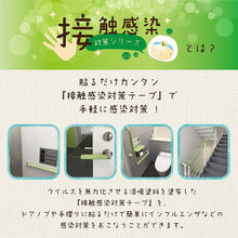 画像をギャラリービューアに読み込む, ＫＡＮＳＡＩ　接触感染対策テープ　シティグレー　  177680090000  KANSAI
