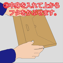 โหลดรูปภาพลงในโปรแกรมดูแกลเลอรี HEIKO กระดาษแข็งสําหรับจัดส่ง A4-H25 10 แผ่น 2 123 000 HEIKO
