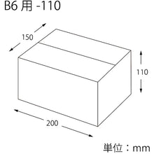 画像をギャラリービューアに読み込む, ＨＥＩＫＯ　段ボール　Ｂ６用−１１０　スリム　無地　２０枚入り　  2123200  HEIKO
