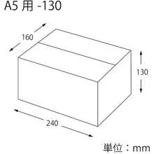 画像をギャラリービューアに読み込む, ＨＥＩＫＯ　段ボール　Ａ５用−１３０　スリム　無地　２０枚入り　  2123203  HEIKO
