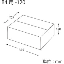 画像をギャラリービューアに読み込む, ＨＥＩＫＯ　段ボール　Ｂ４用−１２０　スリム　白無地　２０枚入り　  2123303  HEIKO
