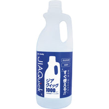 画像をギャラリービューアに読み込む, ｓａｎｗａ　【※軽税】ジアクイック１０００　１Ｌ　  902-597  sanwa
