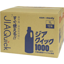 画像をギャラリービューアに読み込む, ｓａｎｗａ　【※軽税】ジアクイック１０００　１Ｌ　  902-597  sanwa
