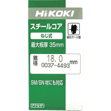 画像をギャラリービューアに読み込む, ＨｉＫＯＫＩ　スチールコア（Ｎ）　２２ｍｍ　Ｔ３５　  0037-4498  HiKOKI
