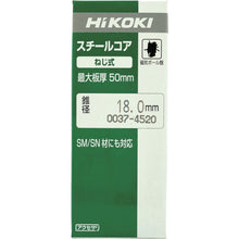 画像をギャラリービューアに読み込む, ＨｉＫＯＫＩ　スチールコア（Ｎ）　３８ｍｍ　Ｔ５０　  0037-4545  HiKOKI
