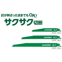 โหลดรูปภาพลงในโปรแกรมดูแกลเลอรี HiKOKI ใบเลื่อย Saver NO.135 150L 6-12 ภูเขา 2 ชิ้นสําหรับการรื้อถอนงานไม้ 0037-8016 HiKOKI
