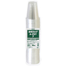画像をギャラリービューアに読み込む, ＨＥＩＫＯ　透明カップ　Ａ−ＰＥＴ　７オンス　２１０ｍｌ　５０個入り　  4525016  HEIKO
