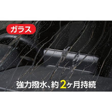 Load image into gallery viewer, SOFT99 Fukupika Gen5 24 sheets 462 Soft99
