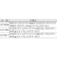 画像をギャラリービューアに読み込む, ＦＥＳＴＯＯＬ　サンディングパッド　Ｄ１２５／８（軟）（４９２１２５）　  005.11.111  FESTOOL
