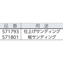 画像をギャラリービューアに読み込む, ＦＥＳＴＯＯＬ　サンドペーパー　ＧＲ　Ｄ７７　Ｐ８０　５０枚入り（４９７４０５）　  005.23.732  FESTOOL
