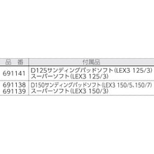 画像をギャラリービューアに読み込む, ＦＥＳＴＯＯＬ　ダブルアクション　エアーサンダー　ＬＥＸ　３　１５０／７（６９１１３９）　  005.24.065  FESTOOL
