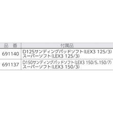 画像をギャラリービューアに読み込む, ＦＥＳＴＯＯＬ　ダブルアクション　エアーサンダー　ＬＥＸ　３　１２５／３（６９１１４０）　  005.24.066  FESTOOL
