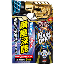 Load image into gallery viewer, SOFT99 Raindrop Tornado Vortex 536 Soft99
